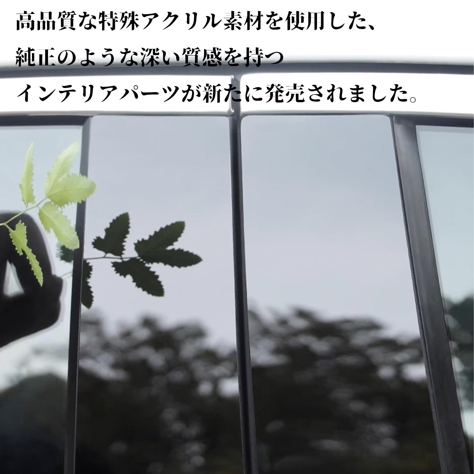Amazon | WeCar トヨタ ノア ヴォクシー90系 ピラーガーニッシュ 純正